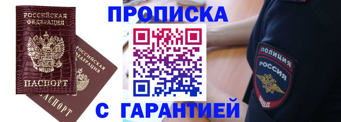 миграционный учет в Ахтубинске