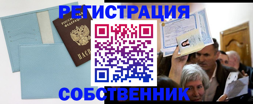 регистрация в Ахтубинске