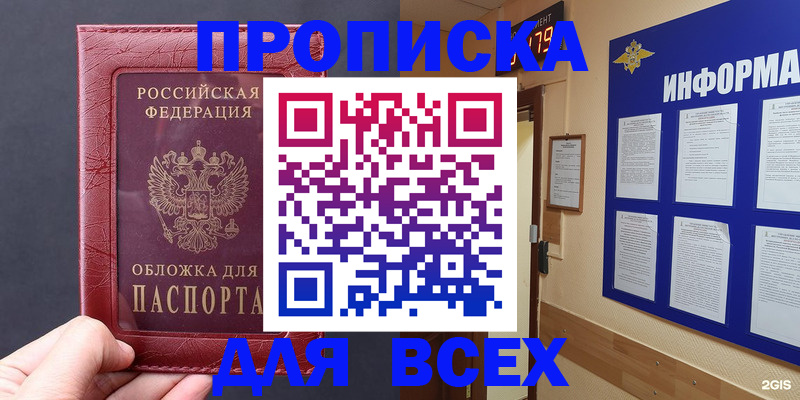 прописка паспорт в Ахтубинске