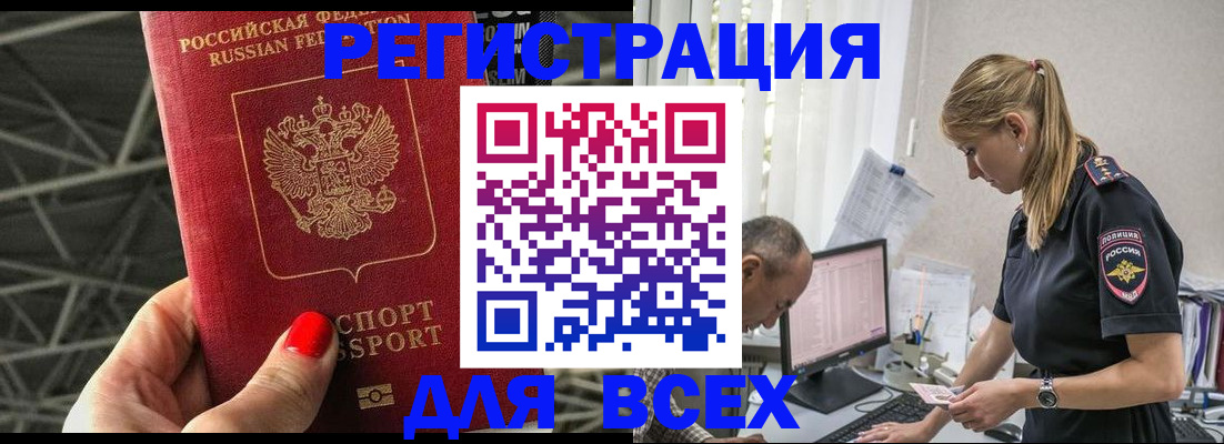 регистрация для школы в Ахтубинске